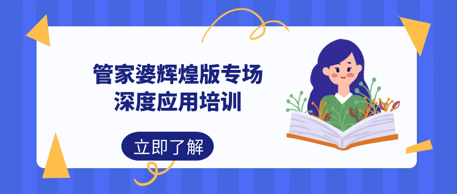 澳门管家婆100%精准准确：-深度解答解释落实