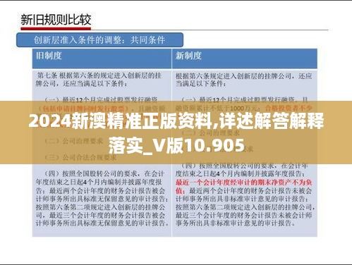 2025新澳最准确资料;-精选解析，定量解答解释落实_orw65.68.42
